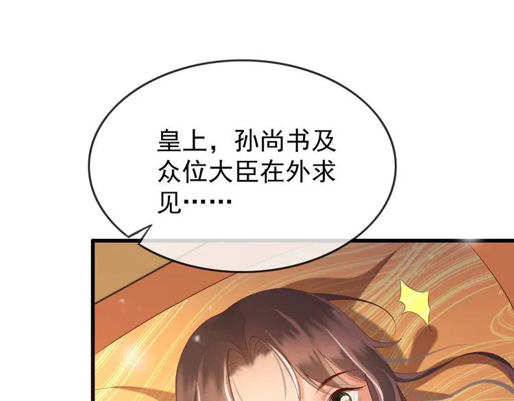 第13话 前丞相珍藏的东西 第37页