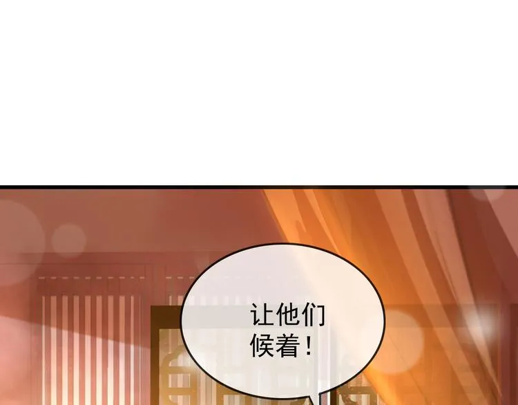 第13话 前丞相珍藏的东西 第39页