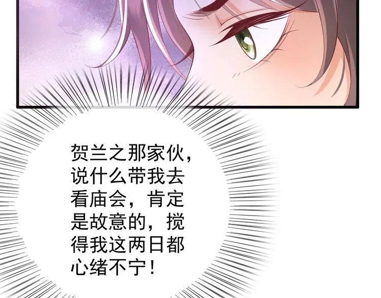 第13话 前丞相珍藏的东西 第42页