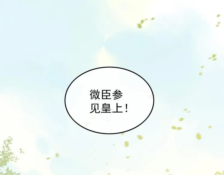 第13话 前丞相珍藏的东西 第44页