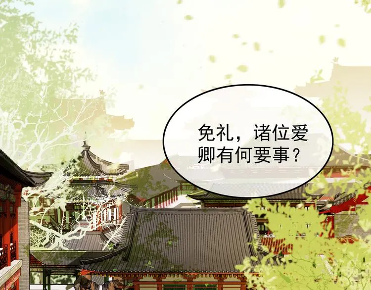 第13话 前丞相珍藏的东西 第45页