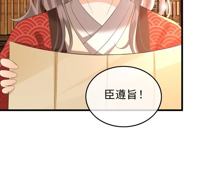 第13话 前丞相珍藏的东西 第50页