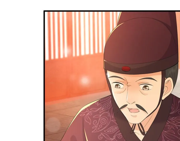第13话 前丞相珍藏的东西 第51页