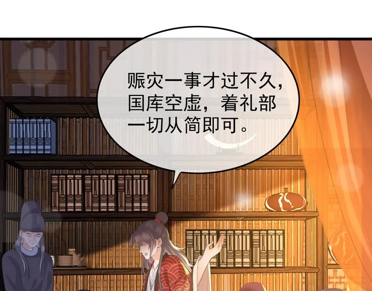 第13话 前丞相珍藏的东西 第53页