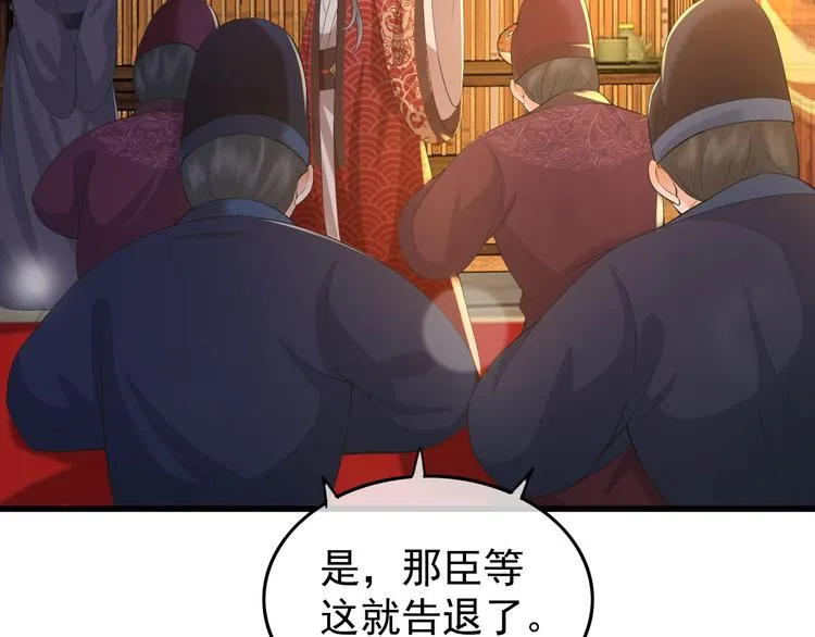 第13话 前丞相珍藏的东西 第54页
