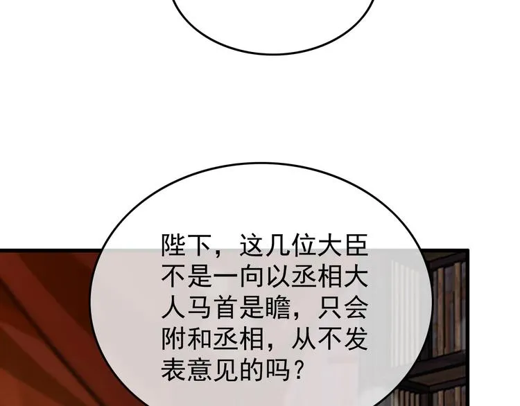 第13话 前丞相珍藏的东西 第55页