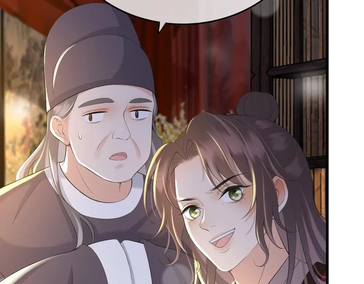 第13话 前丞相珍藏的东西 第56页