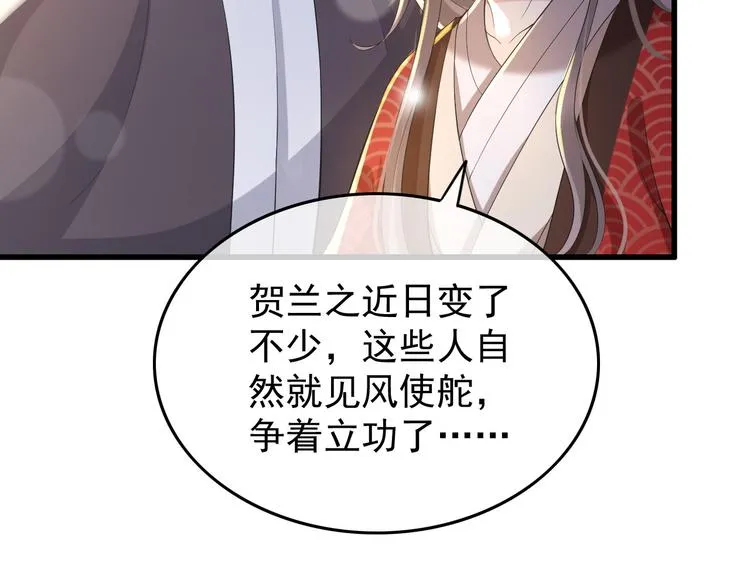 第13话 前丞相珍藏的东西 第57页