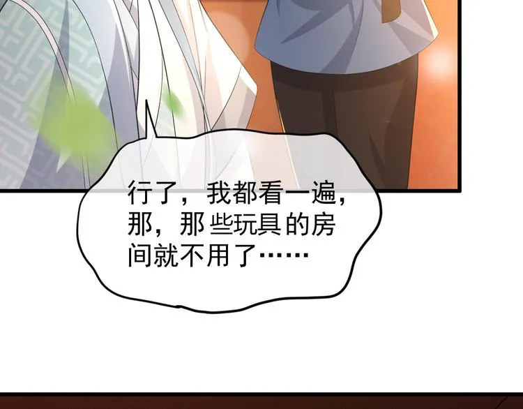 第13话 前丞相珍藏的东西 第68页