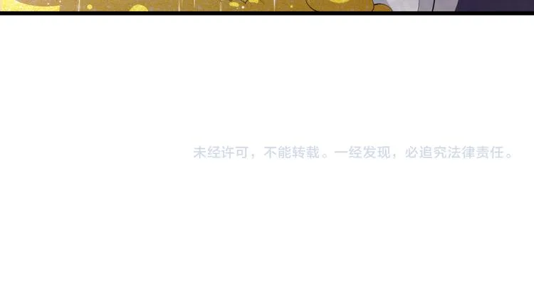 第13话 前丞相珍藏的东西 第83页