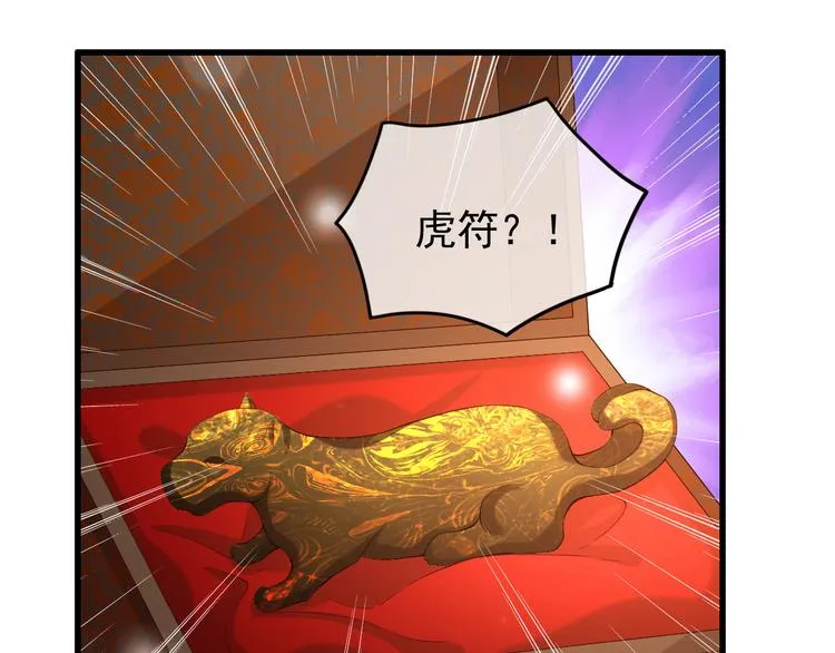 第14话 归还虎符 第5页