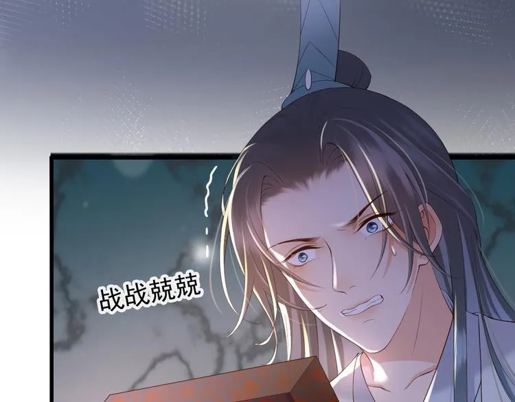第14话 归还虎符 第8页