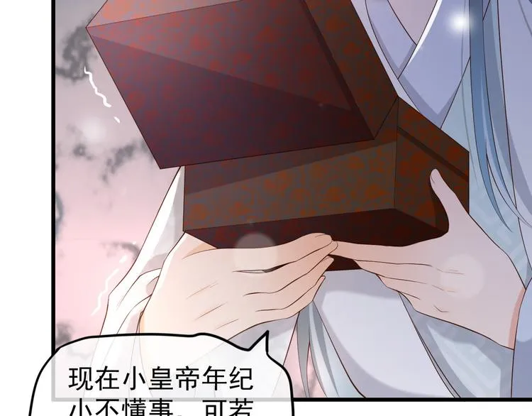 第14话 归还虎符 第9页