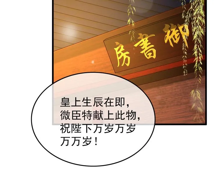 第14话 归还虎符 第14页