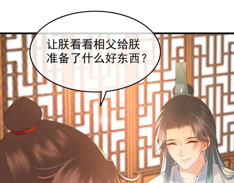 第14话 归还虎符 第15页