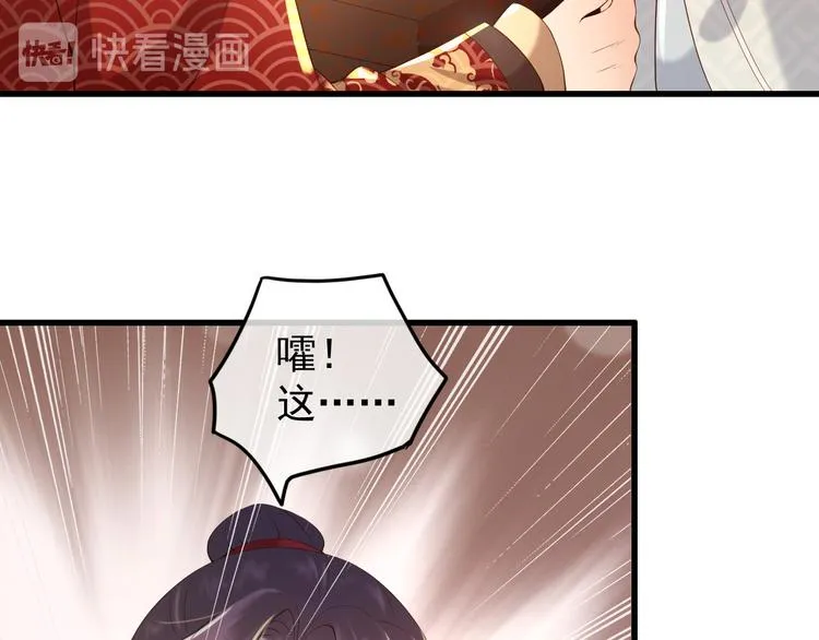 第14话 归还虎符 第17页