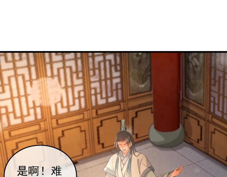 第14话 归还虎符 第25页