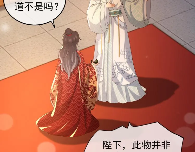 第14话 归还虎符 第26页