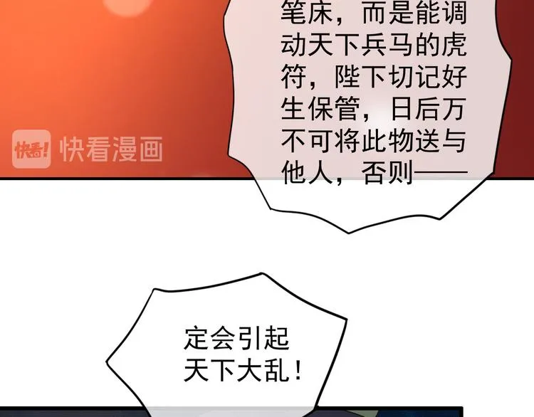 第14话 归还虎符 第27页