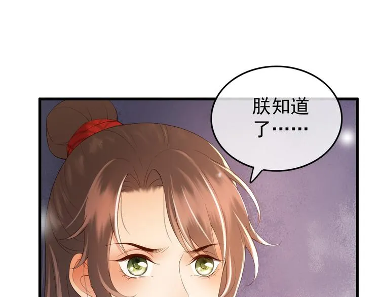 第14话 归还虎符 第30页