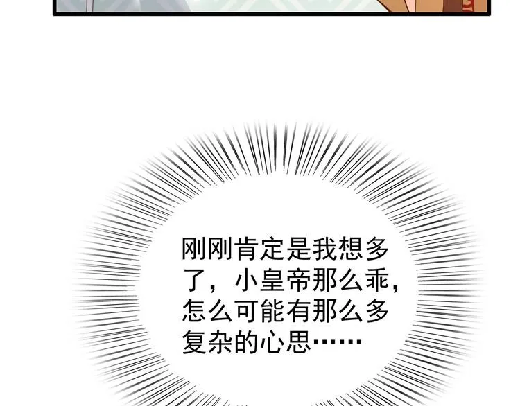 第14话 归还虎符 第32页