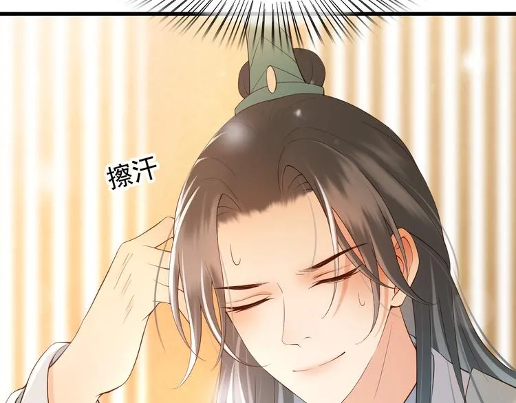 第14话 归还虎符 第33页