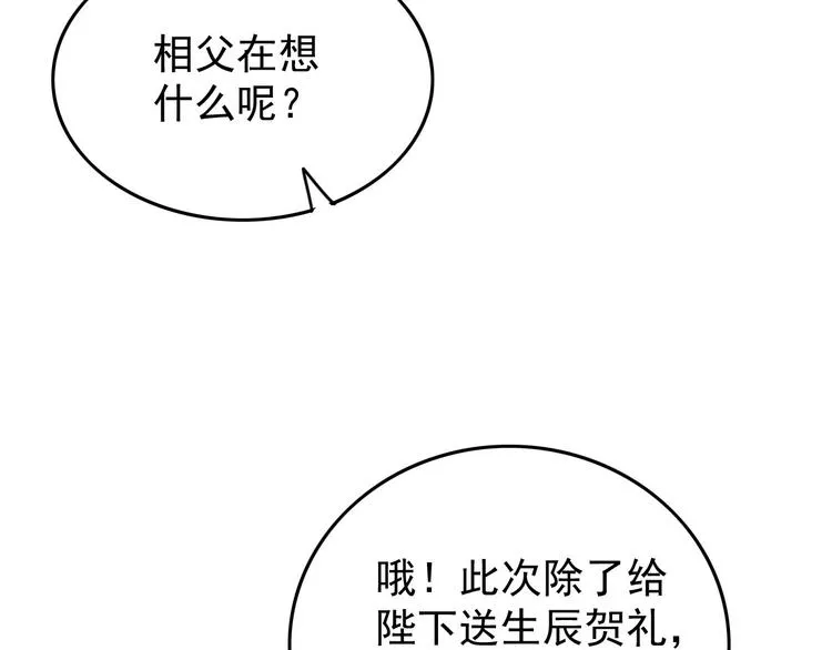 第14话 归还虎符 第36页