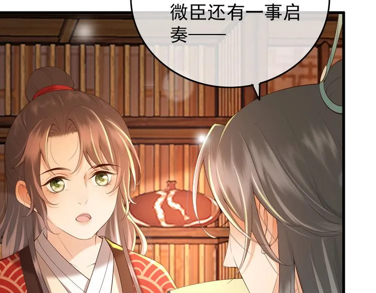 第14话 归还虎符 第37页