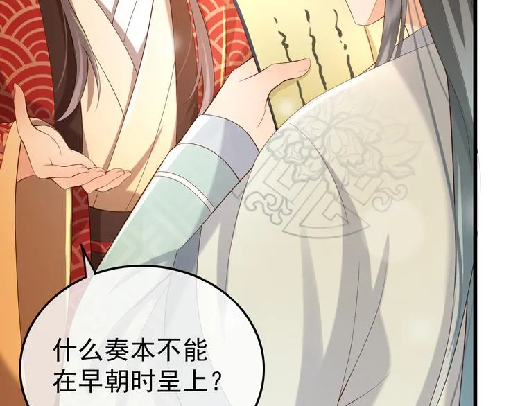 第14话 归还虎符 第38页