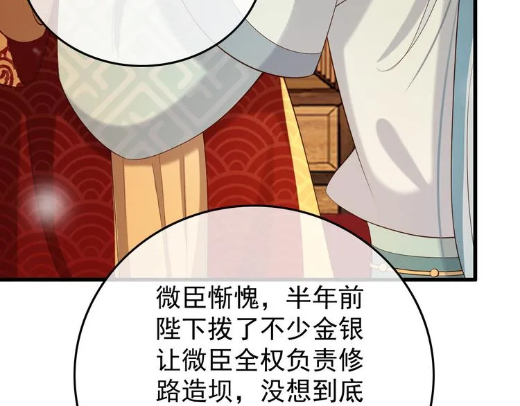 第14话 归还虎符 第39页