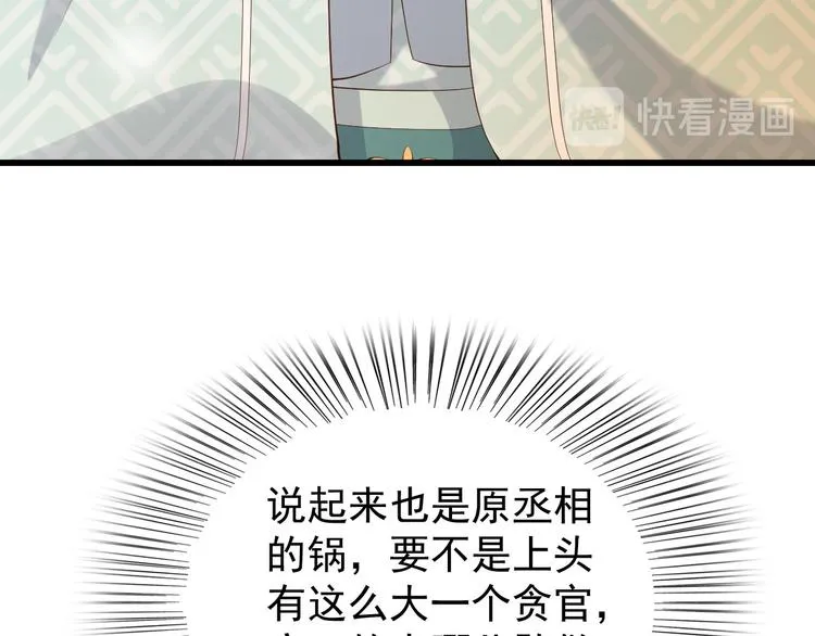 第14话 归还虎符 第42页