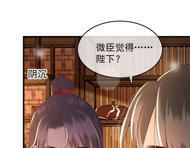 第14话 归还虎符 第45页