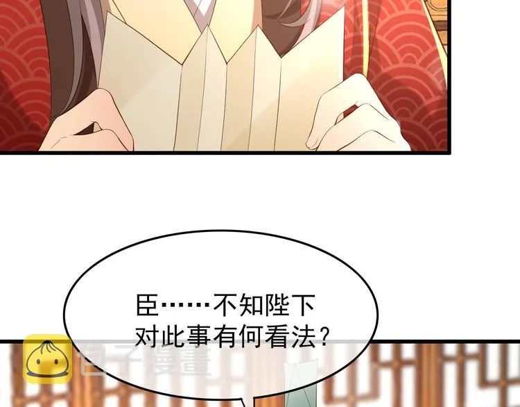 第14话 归还虎符 第49页
