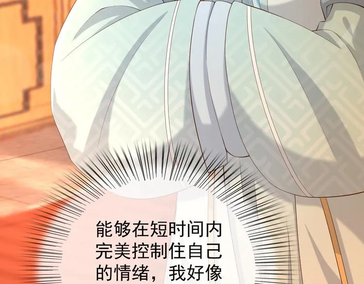 第14话 归还虎符 第51页