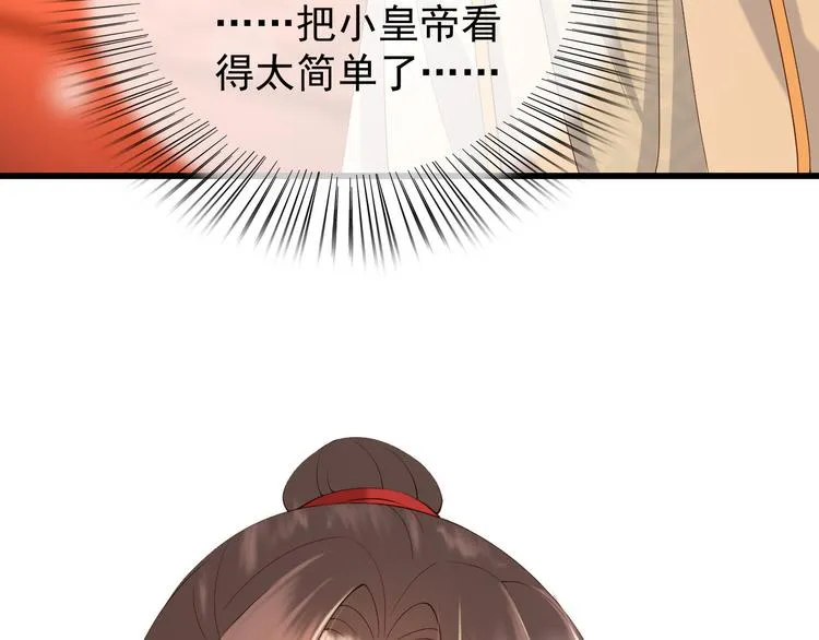 第14话 归还虎符 第52页