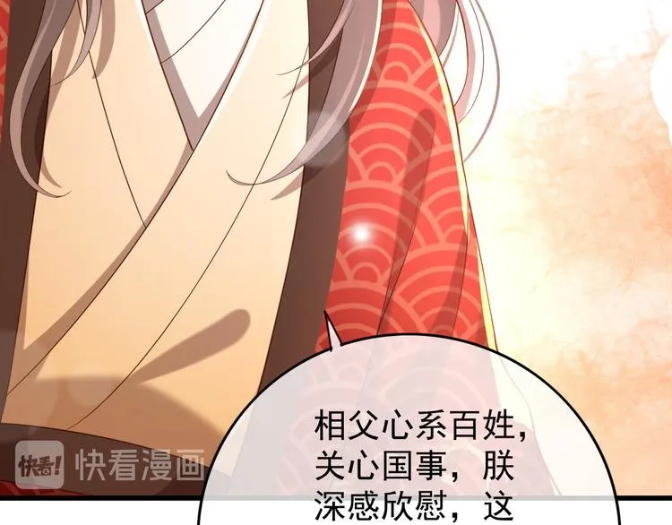 第14话 归还虎符 第54页