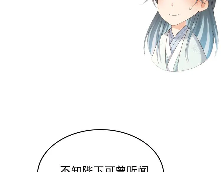 第14话 归还虎符 第56页