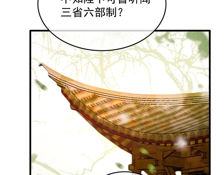 第14话 归还虎符 第57页
