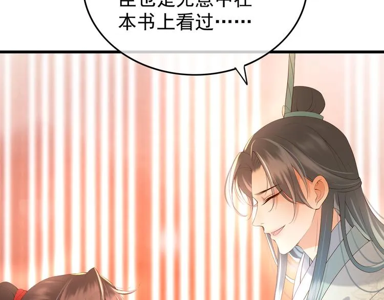 第14话 归还虎符 第59页