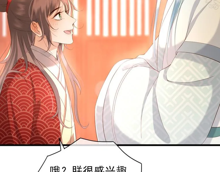 第14话 归还虎符 第60页