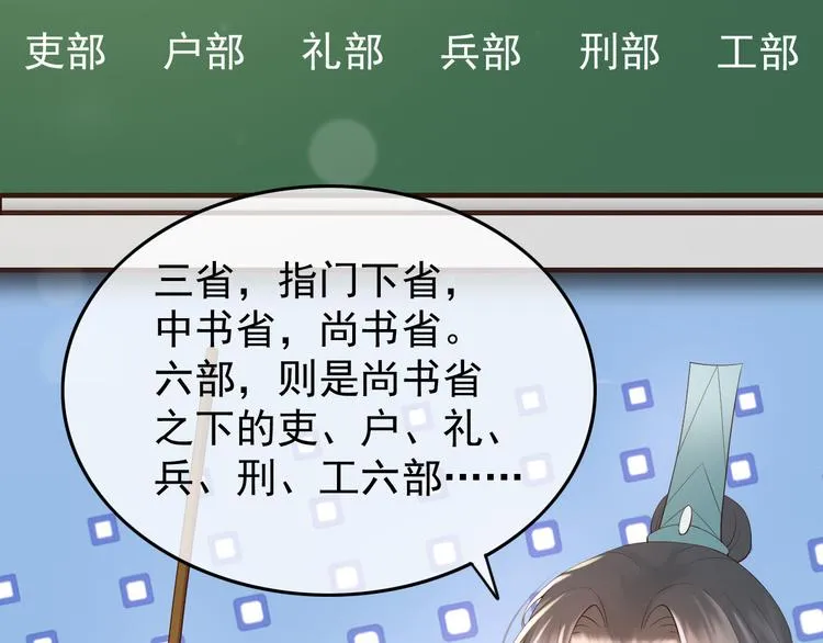 第14话 归还虎符 第65页