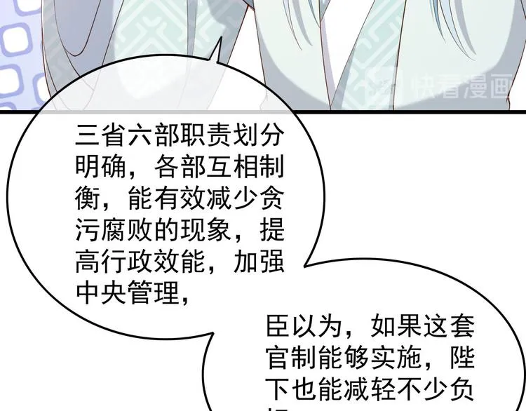 第14话 归还虎符 第67页