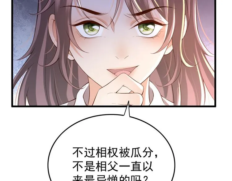 第14话 归还虎符 第72页