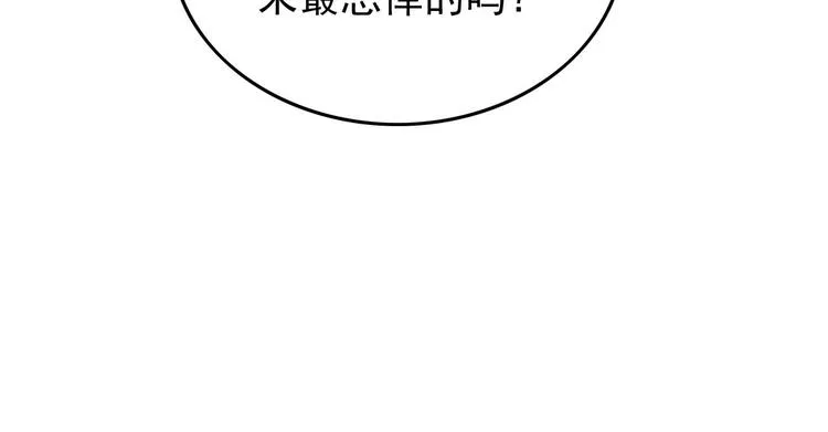 第14话 归还虎符 第73页