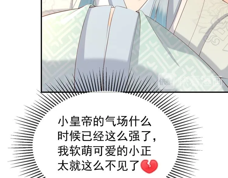第15话 丞相病倒了 第13页