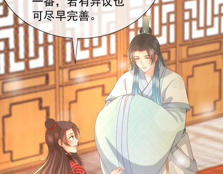 第15话 丞相病倒了 第15页