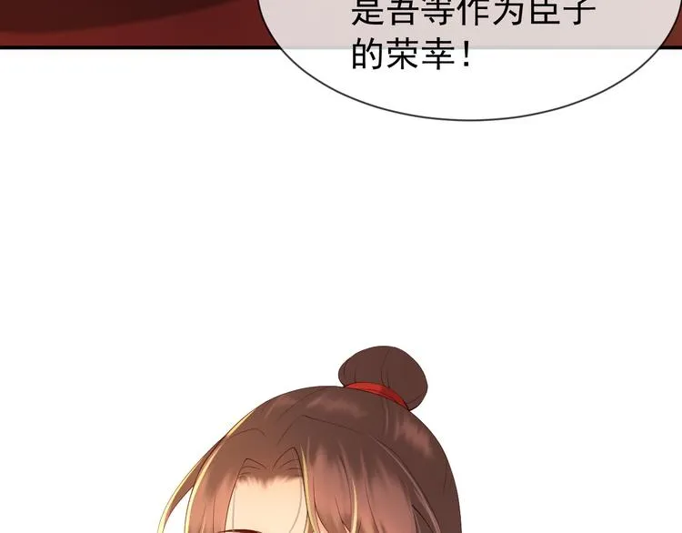 第15话 丞相病倒了 第17页