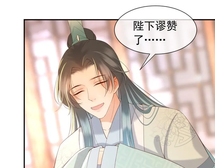 第15话 丞相病倒了 第20页