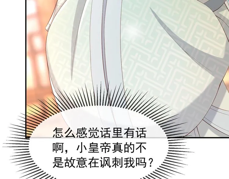 第15话 丞相病倒了 第21页