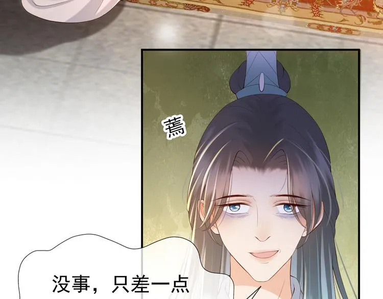 第15话 丞相病倒了 第33页